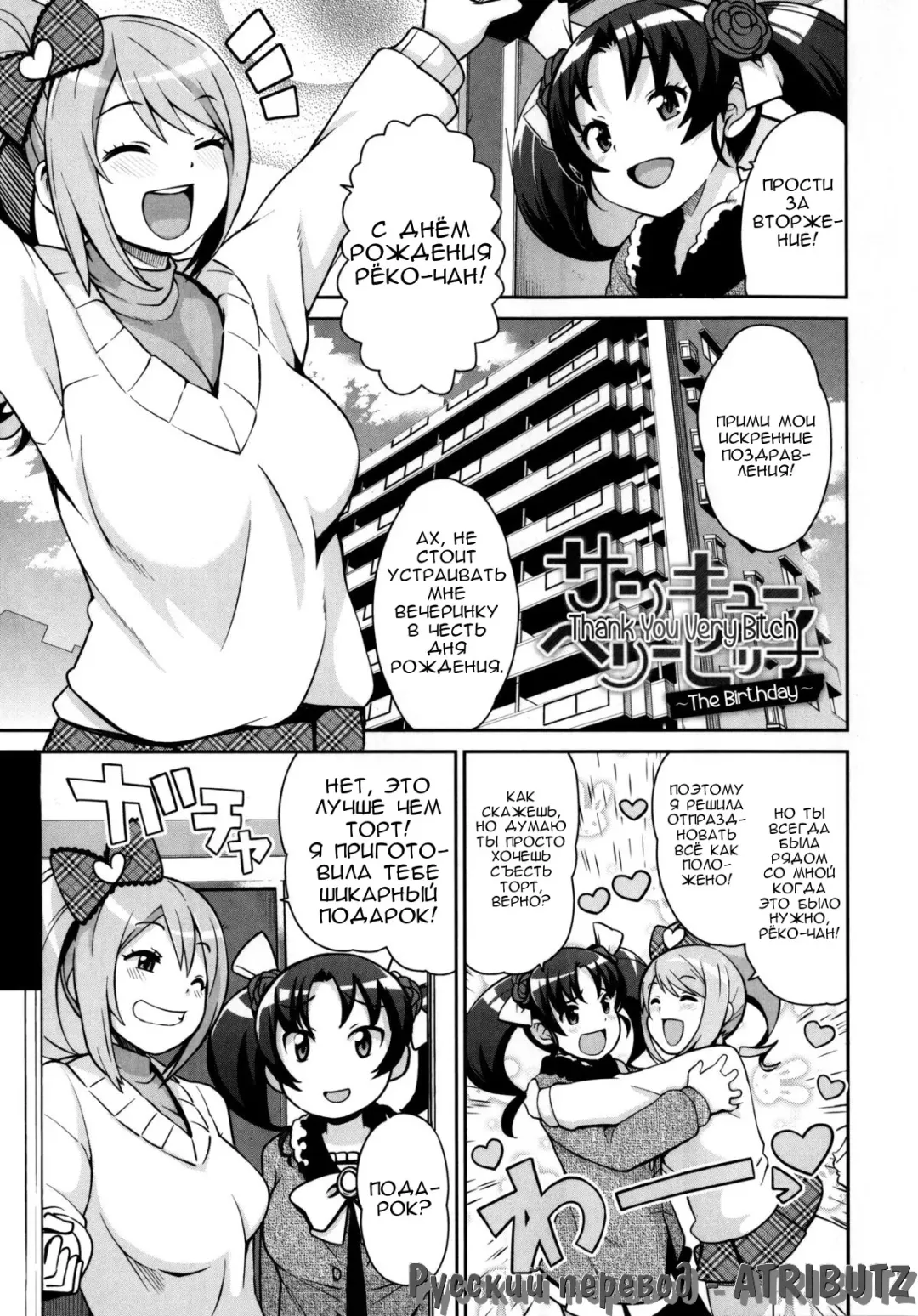 [Tamagoro] Thank You Very Bitch Fhentai - Page 20