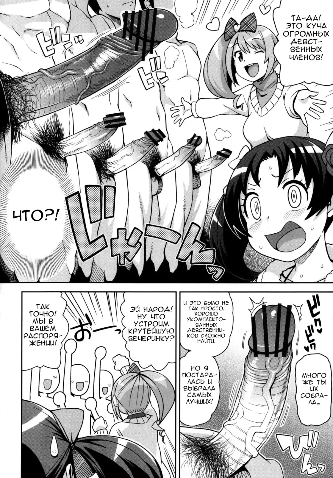 [Tamagoro] Thank You Very Bitch Fhentai - Page 21