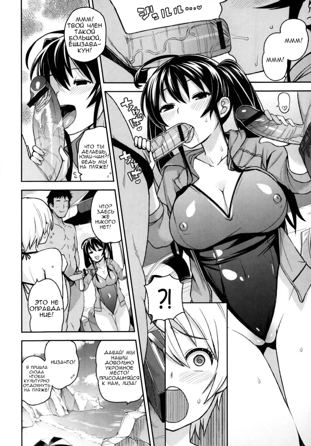 [Tamagoro] Thank You Very Bitch Fhentai - Page 53