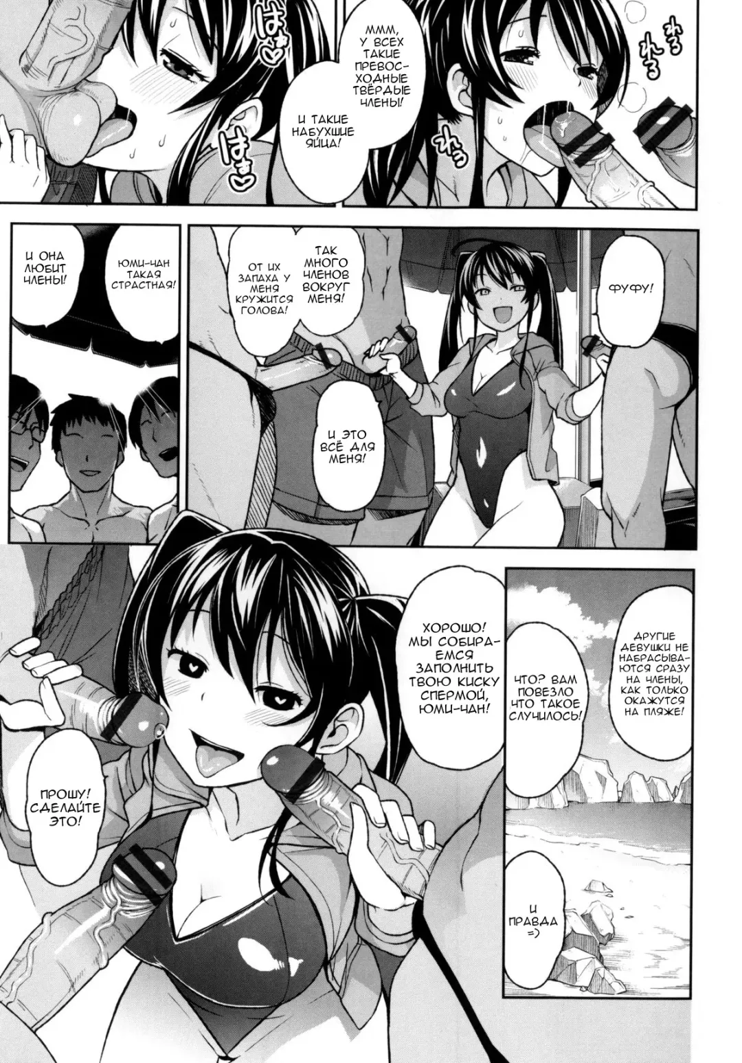 [Tamagoro] Thank You Very Bitch Fhentai - Page 54