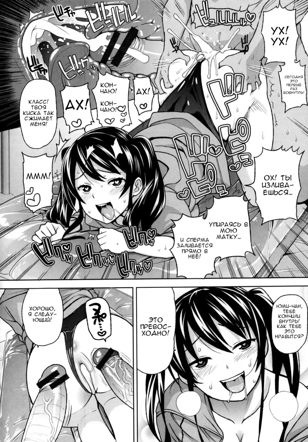 [Tamagoro] Thank You Very Bitch Fhentai - Page 57