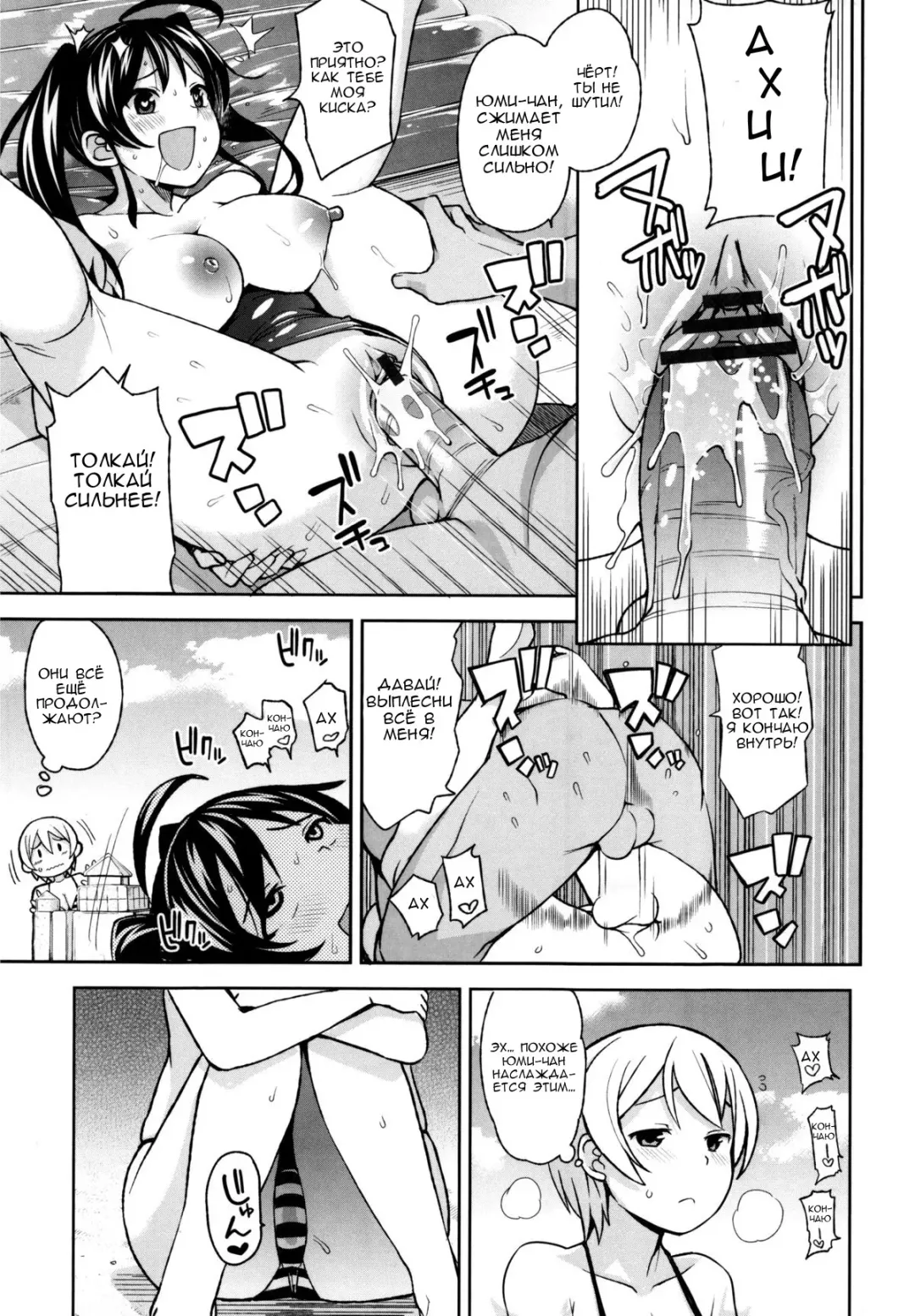 [Tamagoro] Thank You Very Bitch Fhentai - Page 58