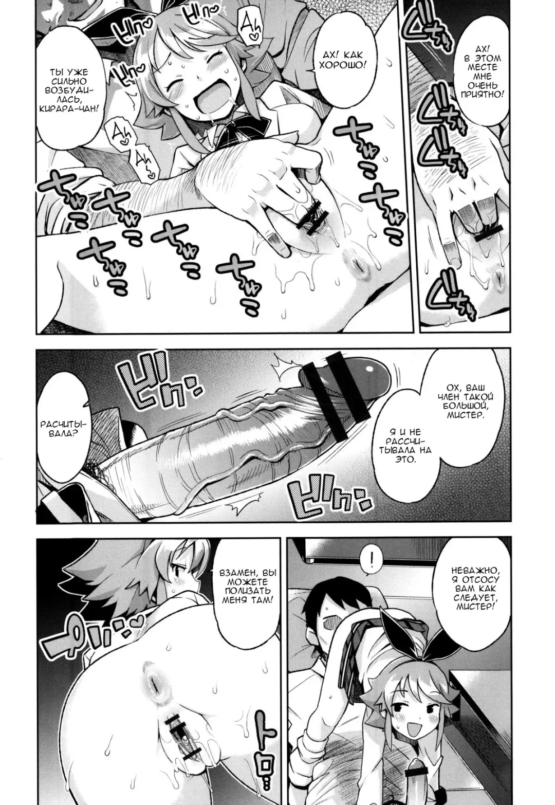 [Tamagoro] Thank You Very Bitch Fhentai - Page 71