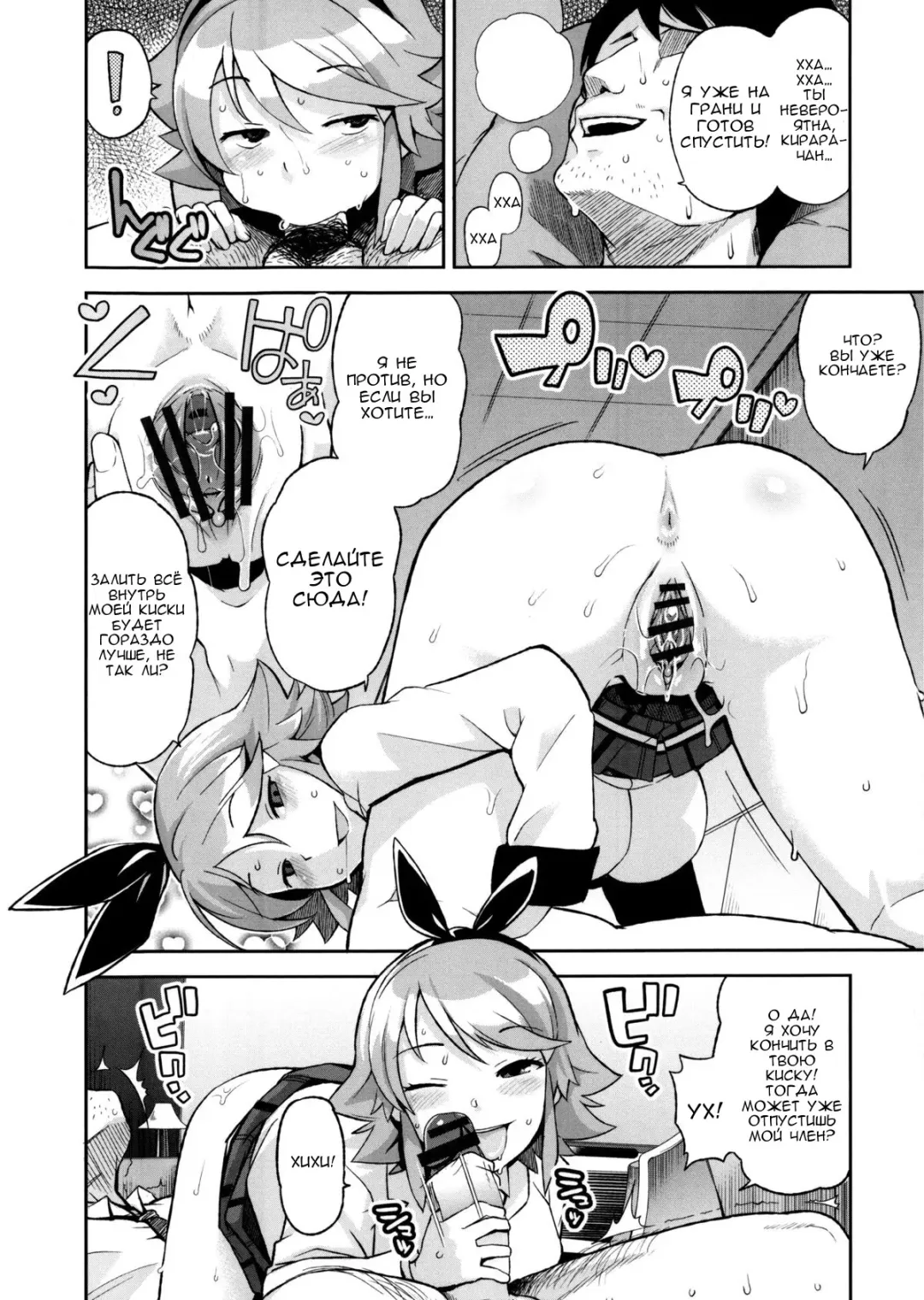 [Tamagoro] Thank You Very Bitch Fhentai - Page 73