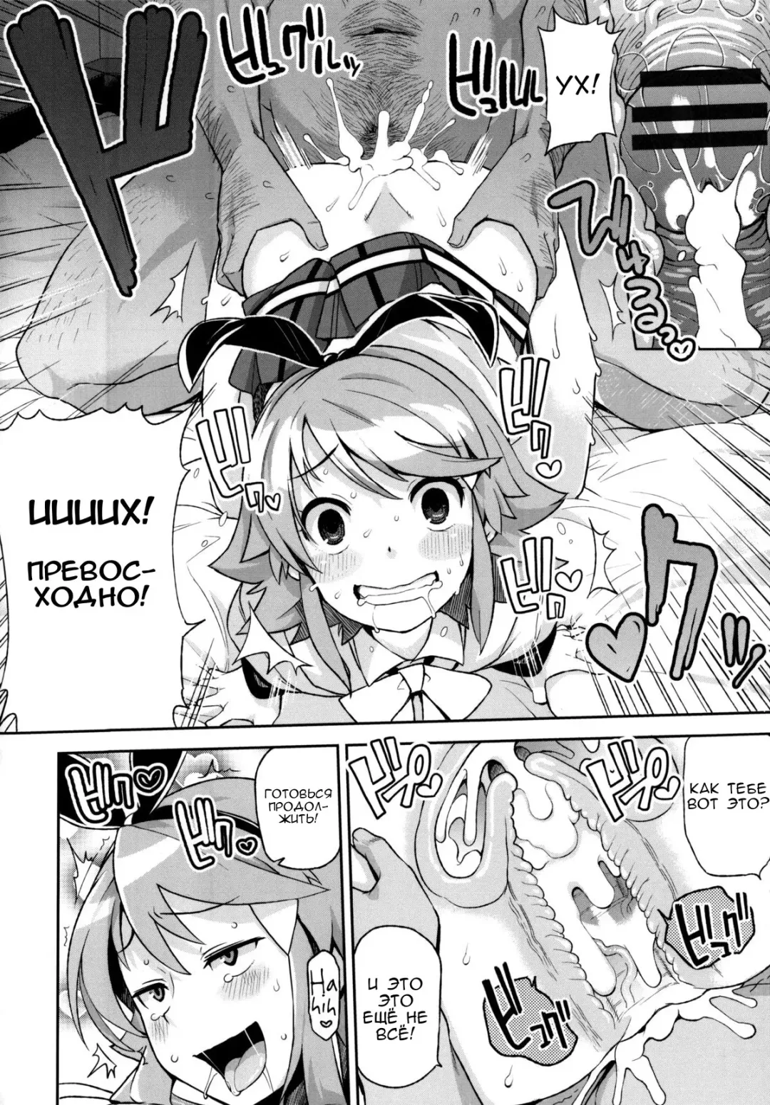 [Tamagoro] Thank You Very Bitch Fhentai - Page 79