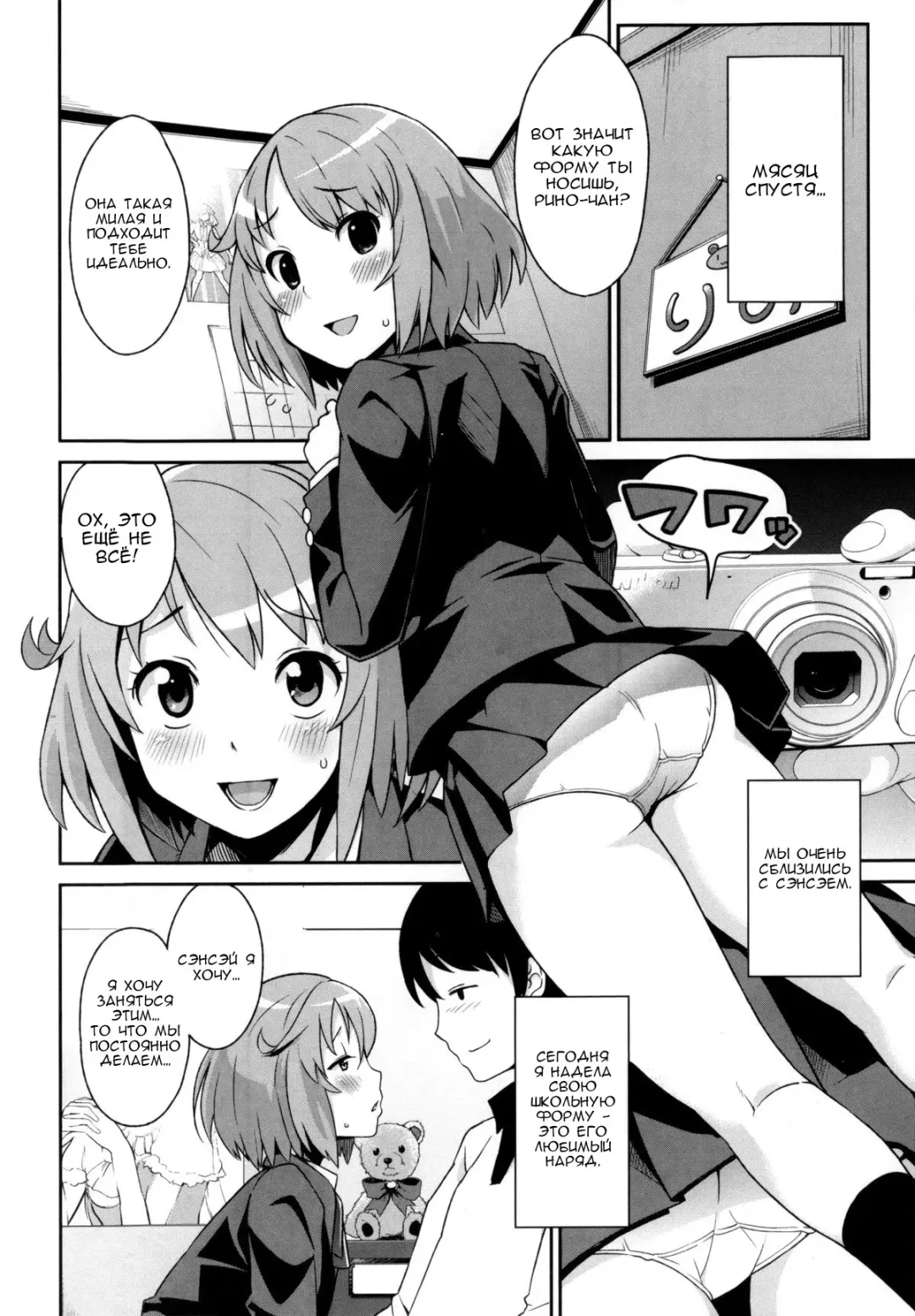 [Tamagoro] Thank You Very Bitch Fhentai - Page 85