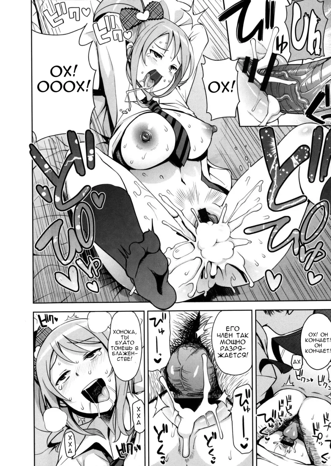 [Tamagoro] Thank You Very Bitch Fhentai - Page 9