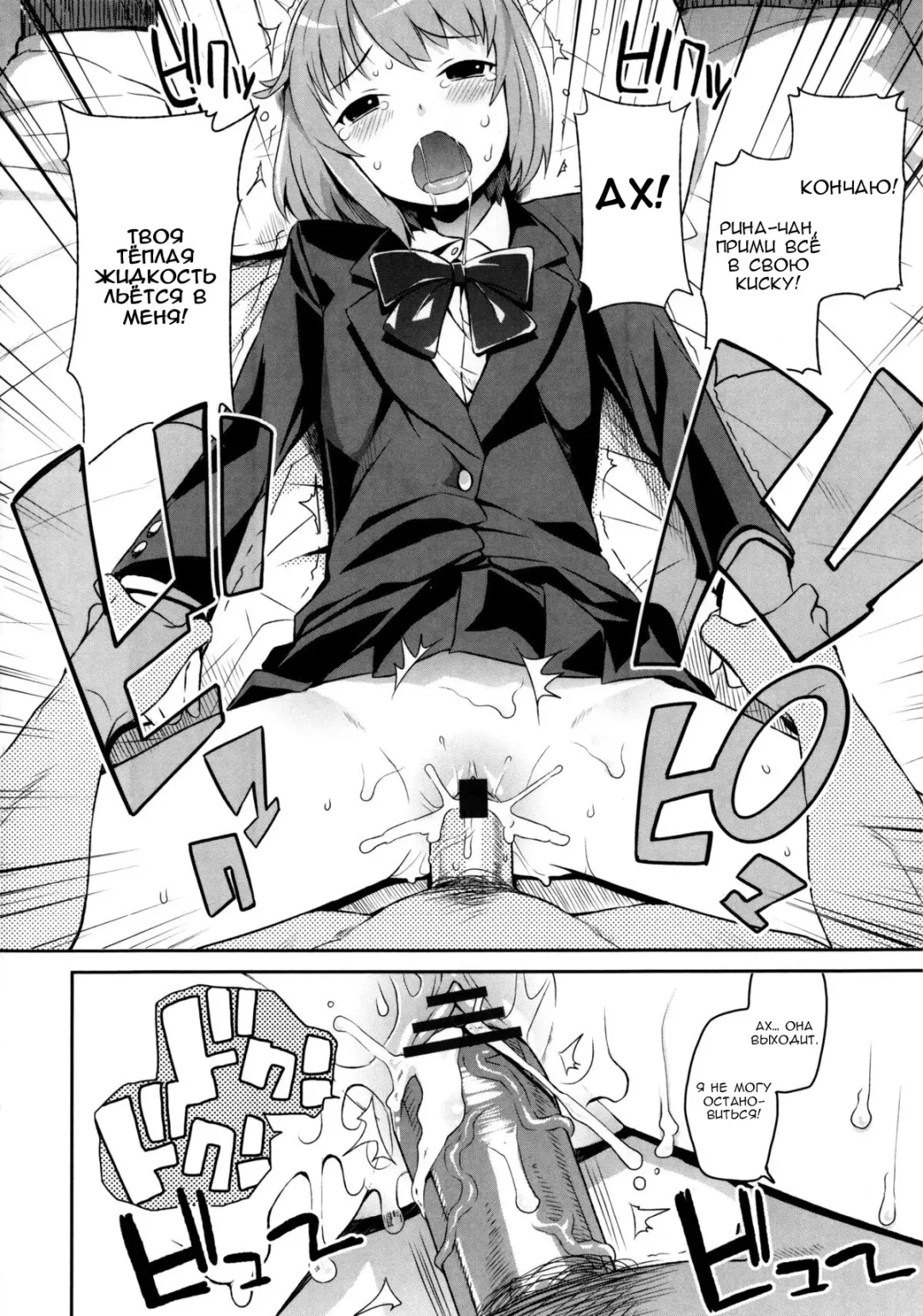 [Tamagoro] Thank You Very Bitch Fhentai - Page 95