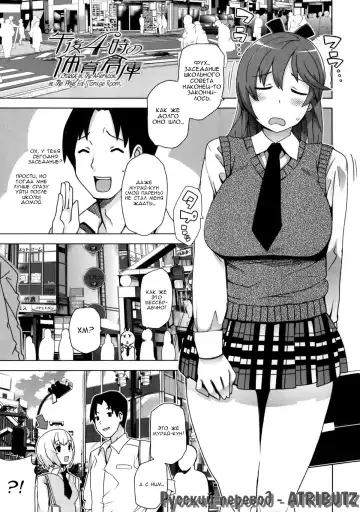 [Tamagoro] Thank You Very Bitch Fhentai - Page 102