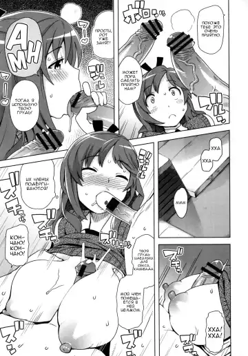 [Tamagoro] Thank You Very Bitch Fhentai - Page 108
