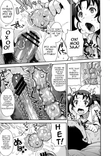 [Tamagoro] Thank You Very Bitch Fhentai - Page 14