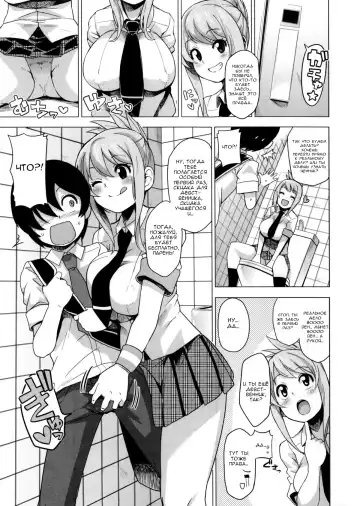 [Tamagoro] Thank You Very Bitch Fhentai - Page 160