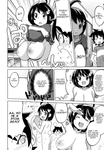 [Tamagoro] Thank You Very Bitch Fhentai - Page 185
