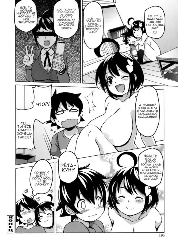 [Tamagoro] Thank You Very Bitch Fhentai - Page 197