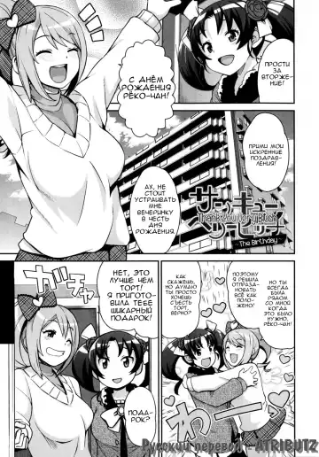 [Tamagoro] Thank You Very Bitch Fhentai - Page 20