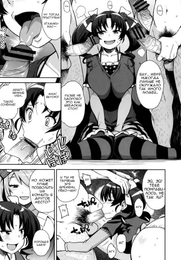 [Tamagoro] Thank You Very Bitch Fhentai - Page 22