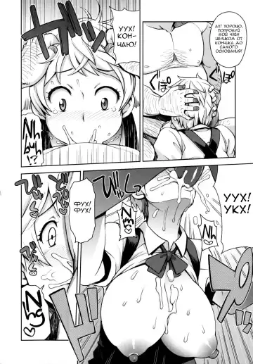 [Tamagoro] Thank You Very Bitch Fhentai - Page 41