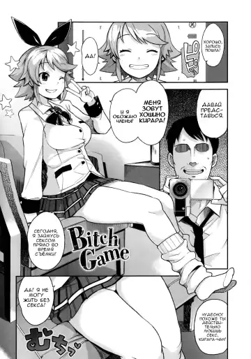 [Tamagoro] Thank You Very Bitch Fhentai - Page 69