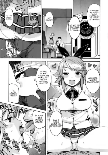 [Tamagoro] Thank You Very Bitch Fhentai - Page 70