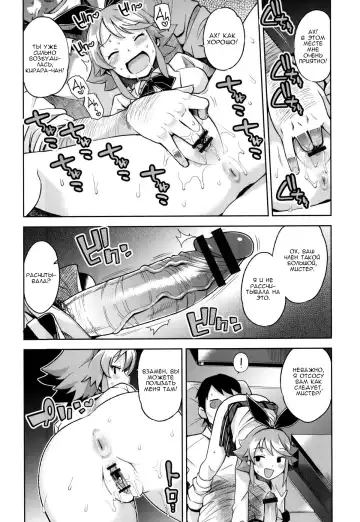 [Tamagoro] Thank You Very Bitch Fhentai - Page 71