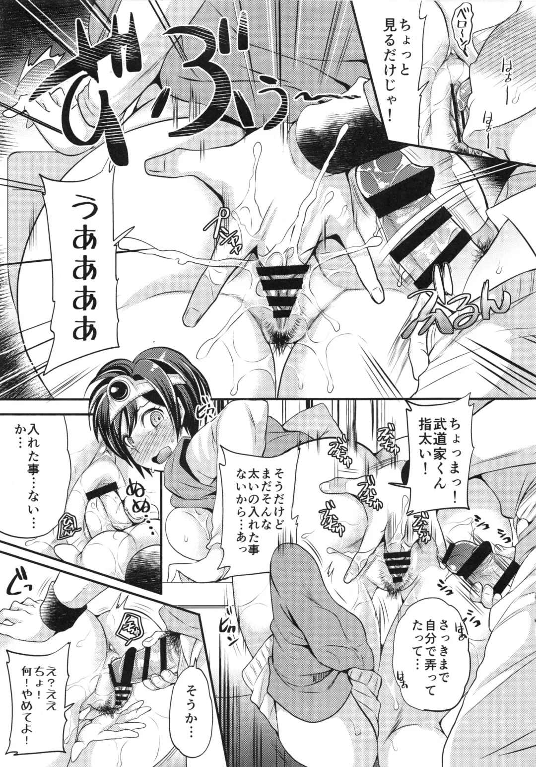 [Sugar Milk] TS Question! Fhentai - Page 10