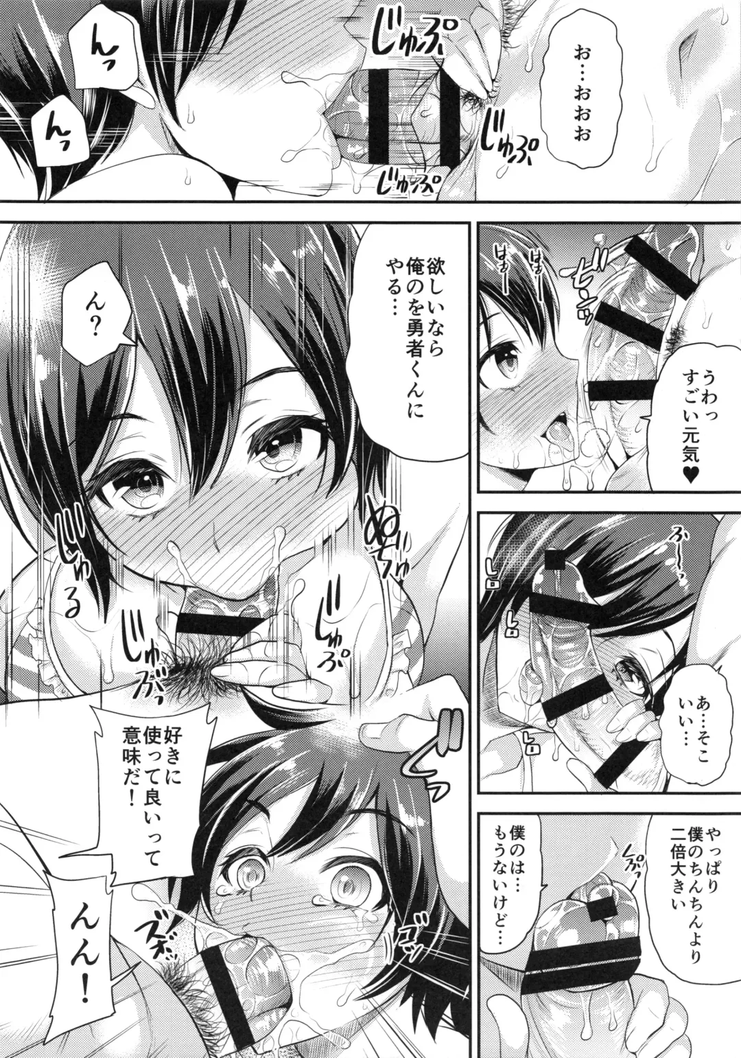 [Sugar Milk] TS Question! Fhentai - Page 23