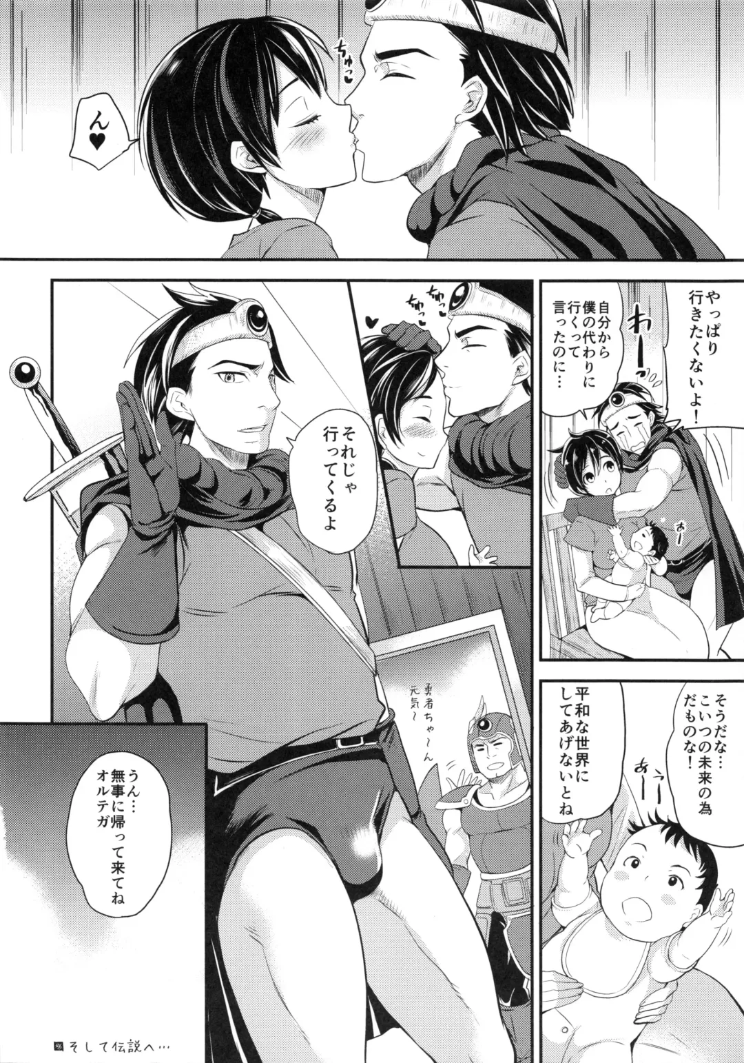 [Sugar Milk] TS Question! Fhentai - Page 31