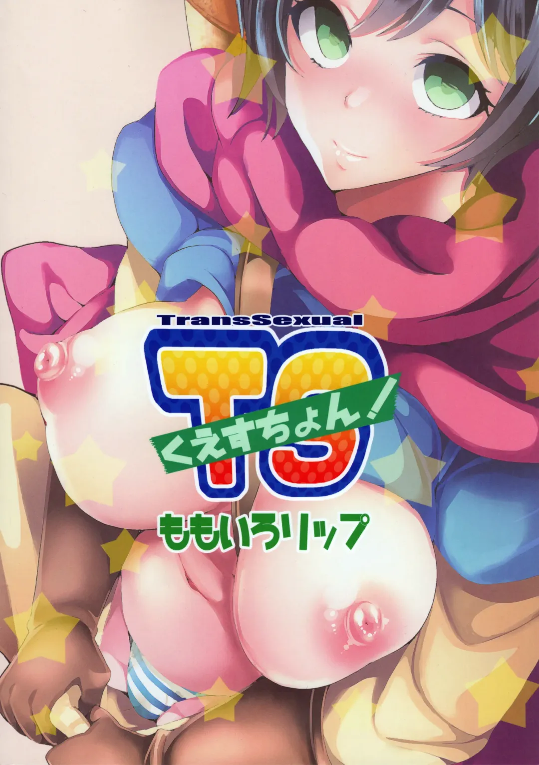 [Sugar Milk] TS Question! Fhentai - Page 34