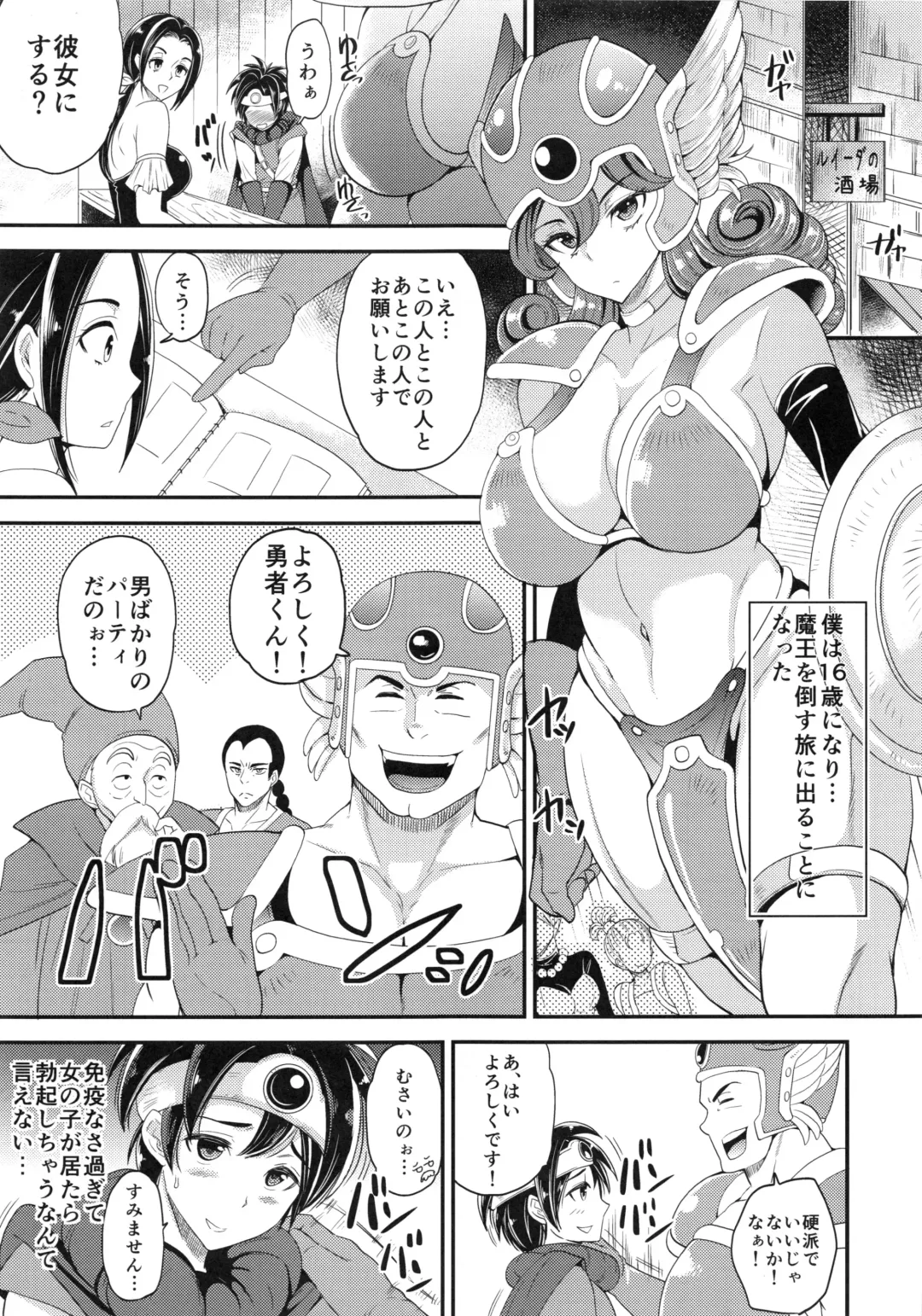 [Sugar Milk] TS Question! Fhentai - Page 4