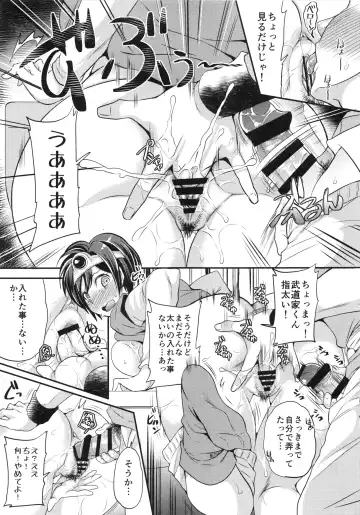 [Sugar Milk] TS Question! Fhentai - Page 10