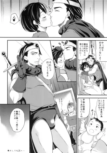 [Sugar Milk] TS Question! Fhentai - Page 31