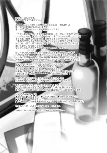 [Sugar Milk] TS Question! Fhentai - Page 32