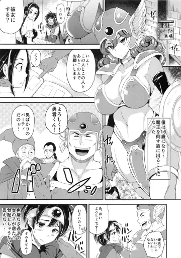 [Sugar Milk] TS Question! Fhentai - Page 4