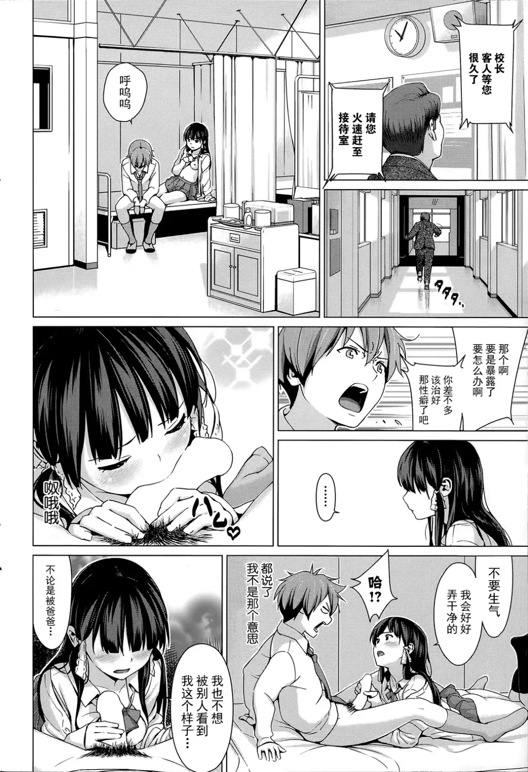 [Hiyori Mizuki] Onacchi | 小奈奈 Fhentai - Page 14