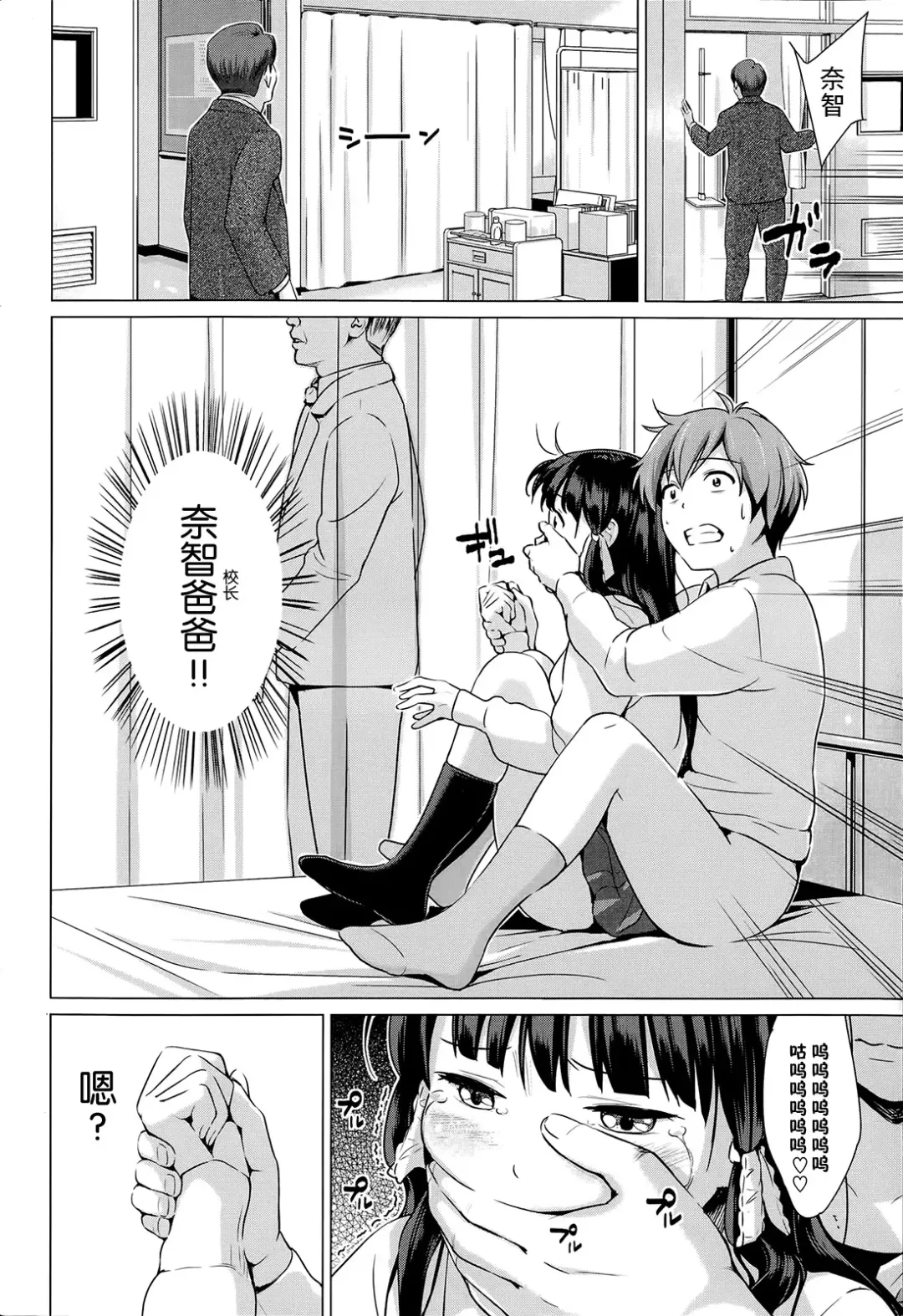 [Hiyori Mizuki] Onacchi | 小奈奈 Fhentai - Page 8