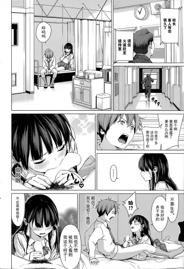 [Hiyori Mizuki] Onacchi | 小奈奈 Fhentai - Page 14