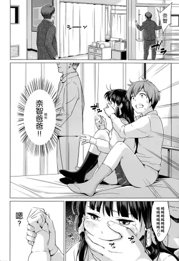 [Hiyori Mizuki] Onacchi | 小奈奈 Fhentai - Page 8