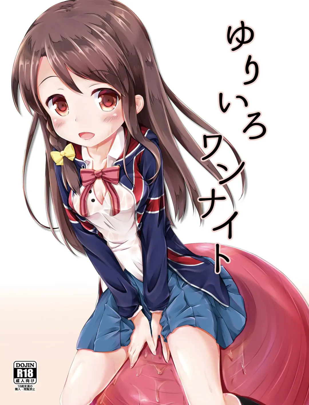 [Pirason] Yuriiro One Night Fhentai - Page 1