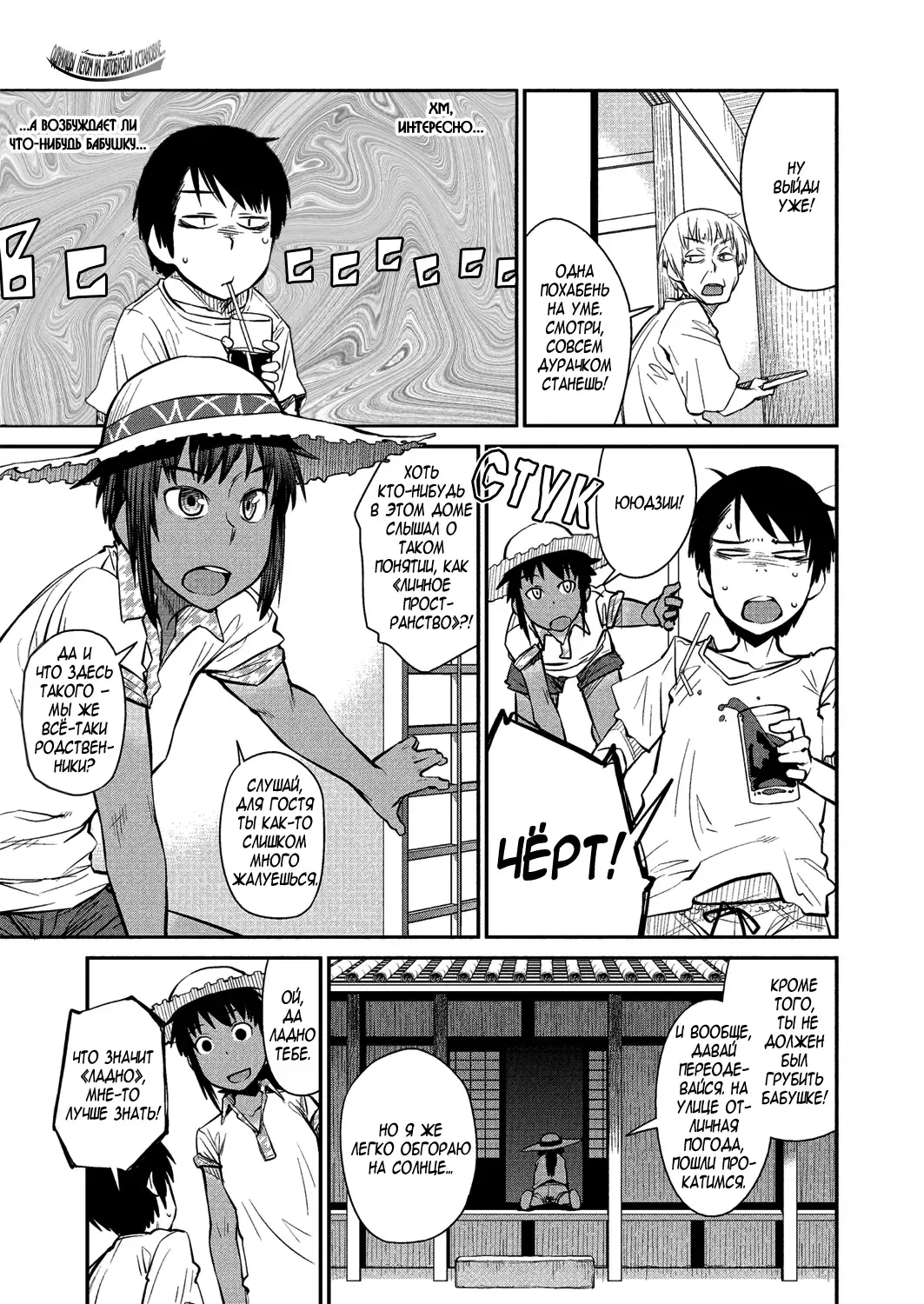 [Shimimaru] Natsu no Bus-tei | Однажды летом на автобусной остановке... (decensored) Fhentai - Page 3