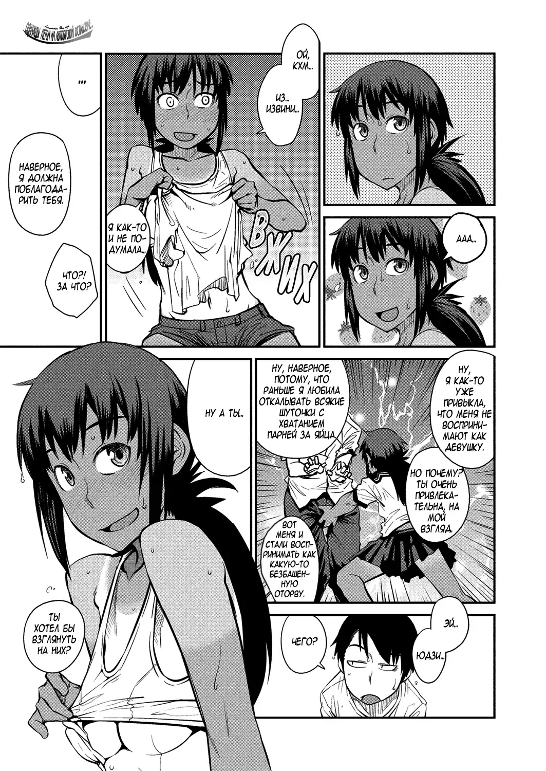 [Shimimaru] Natsu no Bus-tei | Однажды летом на автобусной остановке... (decensored) Fhentai - Page 7