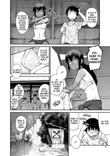 [Shimimaru] Natsu no Bus-tei | Однажды летом на автобусной остановке... (decensored) Fhentai - Page 6