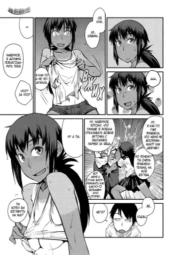 [Shimimaru] Natsu no Bus-tei | Однажды летом на автобусной остановке... (decensored) Fhentai - Page 7