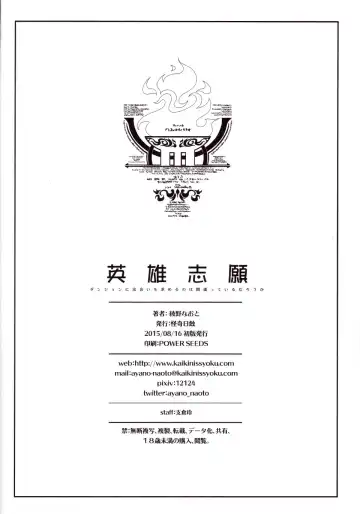 [Ayano Naoto] Eiyuu Shigan Fhentai - Page 28