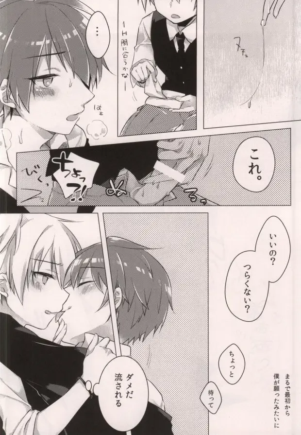 [Yukihiro] Tsuki ni Ichido no Strawberry Short Cake Fhentai - Page 10