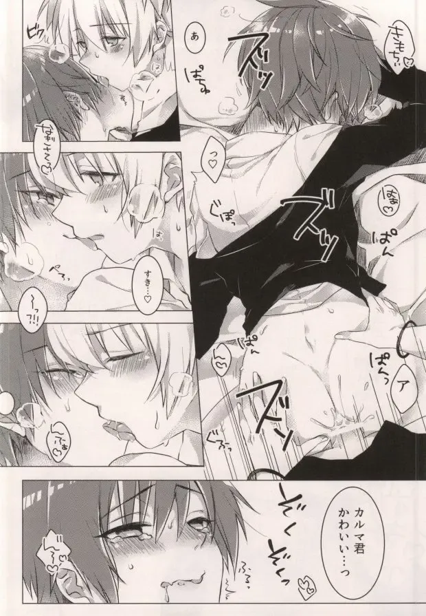 [Yukihiro] Tsuki ni Ichido no Strawberry Short Cake Fhentai - Page 14