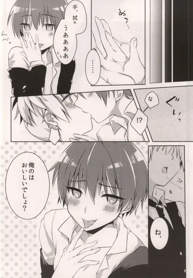 [Yukihiro] Tsuki ni Ichido no Strawberry Short Cake Fhentai - Page 16