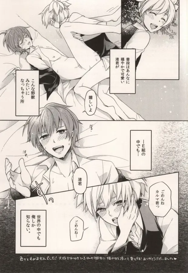 [Yukihiro] Tsuki ni Ichido no Strawberry Short Cake Fhentai - Page 18