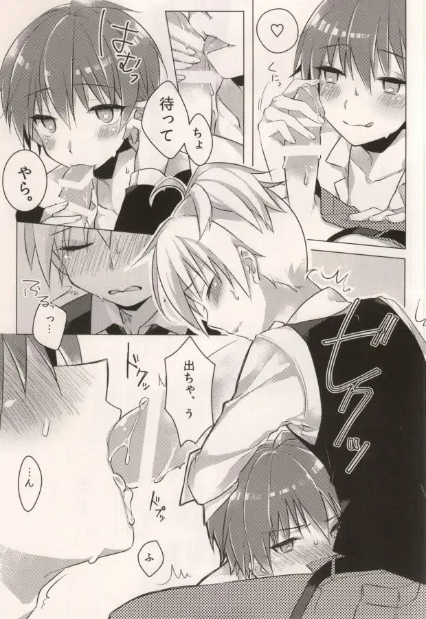 [Yukihiro] Tsuki ni Ichido no Strawberry Short Cake Fhentai - Page 5