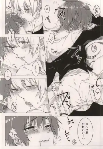 [Yukihiro] Tsuki ni Ichido no Strawberry Short Cake Fhentai - Page 14