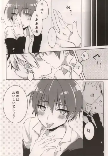 [Yukihiro] Tsuki ni Ichido no Strawberry Short Cake Fhentai - Page 16